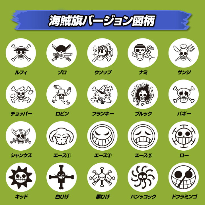 楽天市場 One Piece Golf ワンピース 海賊旗シリーズ マイボールスタンプ 名入れなし ヒカリスタンプ 航海王 海賊王 高爾夫 ゴルフコンペ景品 ゴルフコンペ 景品 賞品 コンペ賞品 ゴルフ用品 グッズ ギフト プレゼント ゴルフコンペ景品のエンタメゴルフ