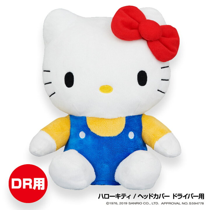楽天市場 ハローキティ ドライバー ヘッドカバー ゴルフ キャラクター ヘッドカバー おもしろ ぬいぐるみ Hello Kitty ゴルフコンペ景品 ゴルフコンペ 景品 賞品 コンペ賞品 ゴルフ用品 グッズ ギフト プレゼント ゴルフコンペ景品のエンタメゴルフ