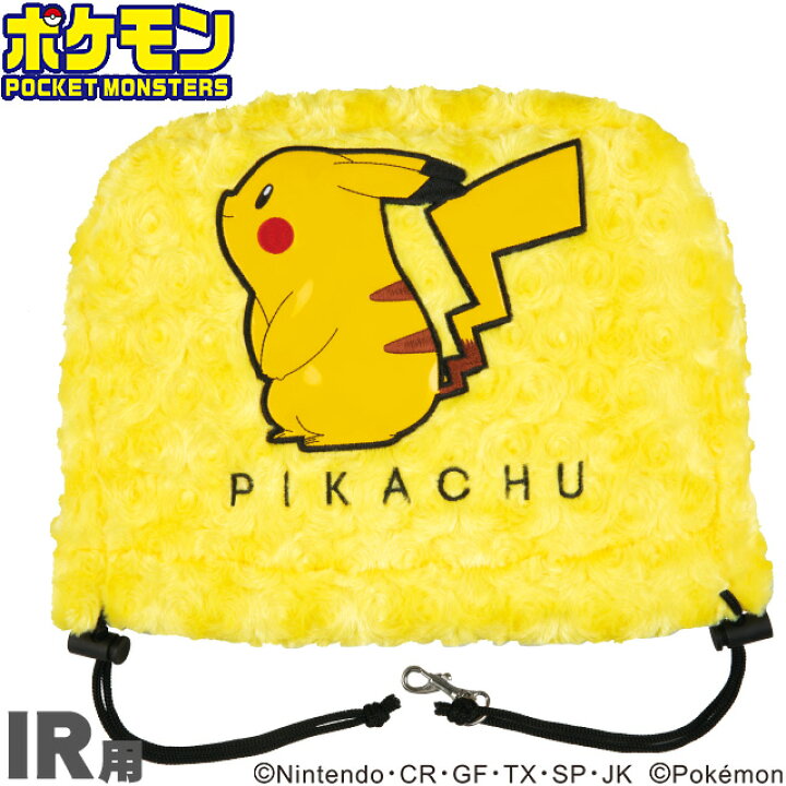 楽天市場 ポケットモンスター ポケモン ピカチュウ アイアンカバー フード ゴルフ キャラクター ヘッドカバー おもしろ Pokemon Pocket Monster ゴルフコンペ景品 ゴルフコンペ 景品 賞品 コンペ賞品 ゴルフ用品 グッズ ギフト プレゼント ゴルフコンペ景品の
