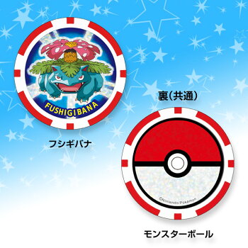 楽天市場 ポケットモンスター ポケモン チップタイプ カジノマーカー ゴルフ キャラクター マーカー カジノチップマーカー おもしろ Pokemon Pocket Monster ゴルフコンペ景品 ゴルフコンペ 景品 賞品 コンペ賞品 ゴルフ用品 グッズ ギフト プレゼント ゴルフ