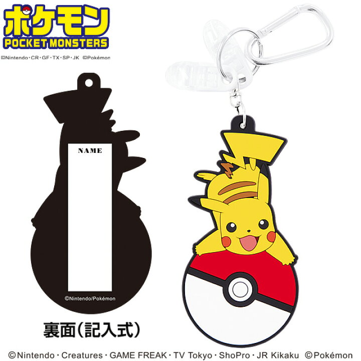 楽天市場】ポケットモンスター（ポケモン） ピカチュウ パターカバー 