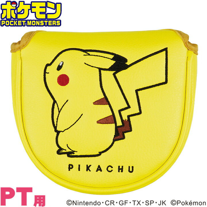 楽天市場 ポケットモンスター ポケモン ピカチュウ パターカバー マレットタイプ ゴルフ キャラクター ヘッドカバー おもしろ Pokemon Pocket Monster ゴルフコンペ景品 ゴルフコンペ 景品 賞品 コンペ賞品 ゴルフ用品 グッズ ギフト プレゼント ゴルフコンペ