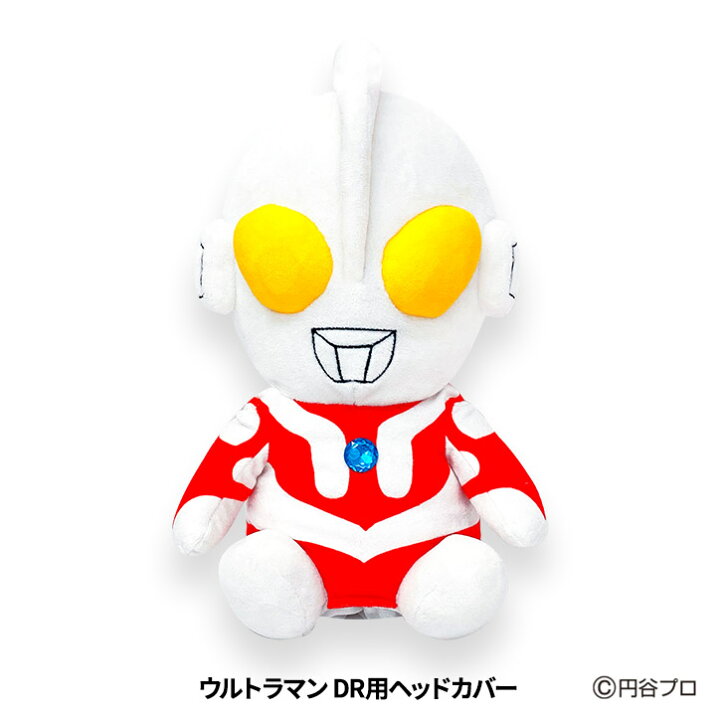 楽天市場 ウルトラマン ヘッドカバー Dr ドライバー用 ゴルフ キャラクター ヘッドカバー おもしろ ぬいぐるみ ゴルフコンペ景品 ゴルフコンペ 景品 賞品 コンペ賞品 ゴルフ用品 グッズ ギフト プレゼント ゴルフコンペ景品のエンタメゴルフ