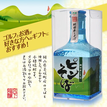 ゴルフのお酒飲み比べギフトセット梅酒・焼酎・日本酒宮下酒造5