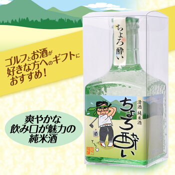 ゴルフのお酒飲み比べギフトセット梅酒・焼酎・日本酒宮下酒造6