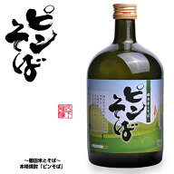 大ボトル 本格焼酎 ピンそば 720ml 宮下酒造 おもしろ ゴルフ お酒 ゴルフコンペ景品 ゴルフコンペ 景品 …