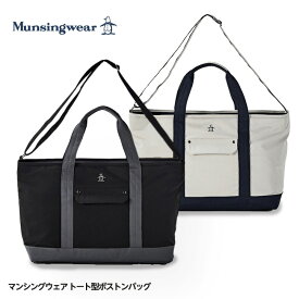 マンシングウェア トート型ボストンバッグ MQBWJA00 Munsingwear[ゴルフ かばん][ゴルフコンペ景品 ゴルフコンペ 景品 賞品 コンペ賞品][ゴルフ用品 グッズ ギフト プレゼント]