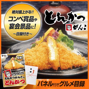 パネル付き目録とんかつがんこのとんかつ(三元豚)3