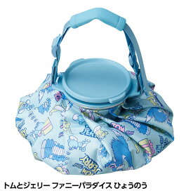トム＆ジェリー ファニーパラダイス ひょうのう 氷嚢 氷のう アイスバッグ[暑さ対策グッズ 熱中対策 アイシング 冷却 アウトドア][ゴルフコンペ景品 ゴルフコンペ 景品 賞品 コンペ賞品][ゴルフ用品 グッズ ギフト プレゼント]