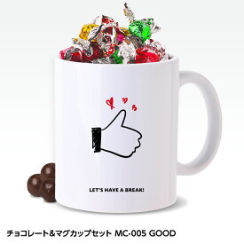 チョコレート＆マグカップセット MC-005 GOOD[父の日 ちちの日 おもしろ チョコレート おもしろチョコ 面白い 雑貨 ギフト プレゼント ウケ狙い]