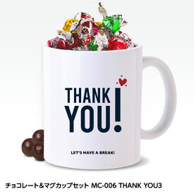 チョコレート＆マグカップセット MC-006 THANK YOU3[父の日 ちちの日 おもしろ チョコレート おもしろチョコ 面白い 雑貨 ギフト プレゼント ウケ狙い]