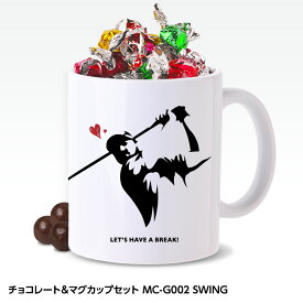 チョコレート＆ゴルフマグカップセット MC-G002 SWING[ホワイトデー お返し 2024 バレンタイン おもしろ チョコレート おもしろチョコ 面白い 雑貨 ギフト プレゼント ゴルフ好き]