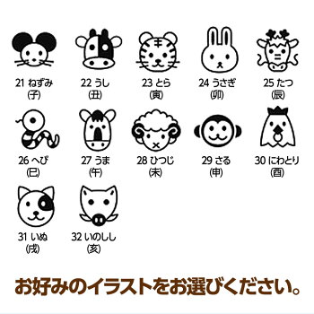 楽天市場 マイボールスタンプ 干支 十二支 12種類 ゴルフボール スタンプ はんこ ゴルフ用品 グッズ ギフト プレゼント ゴルフコンペ景品のエンタメゴルフ 楽天市場 マイボールスタンプ 干支 十二支 12種類 ゴルフボール スタンプ はんこ ゴルフ用品 グッズ ギフト プレゼント ゴルフコンペ景品のエンタメゴルフ