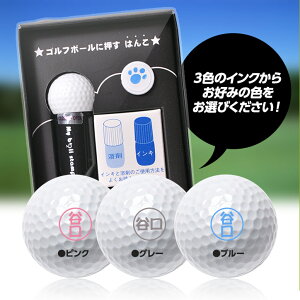 マイボールスタンプ枠あり丸型タイプ3