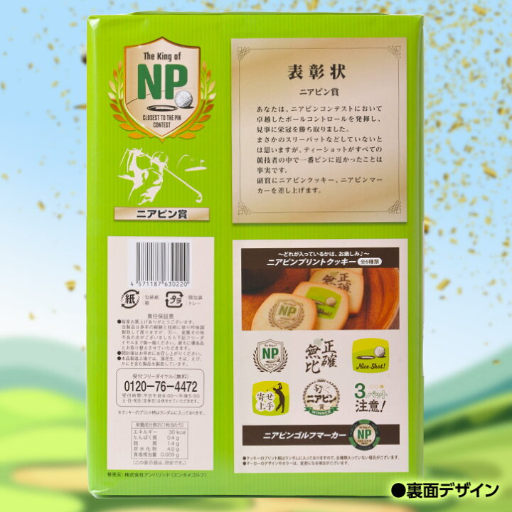 値下げ】 ゴルフコンペ景品 ゴルフが恋人 ホワイトラングドシャ 焼菓子 ゴルフコンペ 景品 賞品 おもしろ materialworldblog.com 値下げ】 ゴルフコンペ景品 ゴルフが恋人 ホワイトラングドシャ 焼菓子 ゴルフコンペ 景品 賞品 おもしろ materialworldblog.com