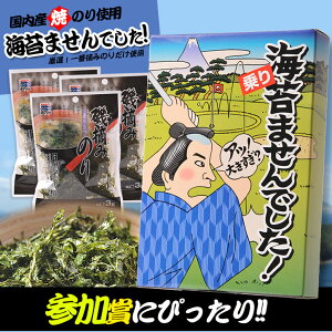 ゴルフコンペの景品海苔ませんでした!(焼海苔磯摘みのり)マルタカ
