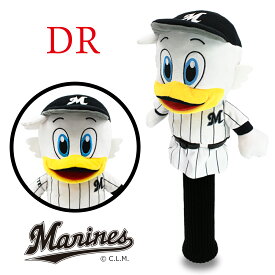 千葉ロッテマリーンズ ヘッドカバー マーくん ドライバー/DR用[プロ野球 おもしろ ゴルフ グッズ 応援][ゴルフコンペ景品 ゴルフコンペ 景品 賞品 コンペ賞品][ゴルフ用品 グッズ ギフト プレゼント][父の日 ギフト プレゼント 父の日 ゴルフ]