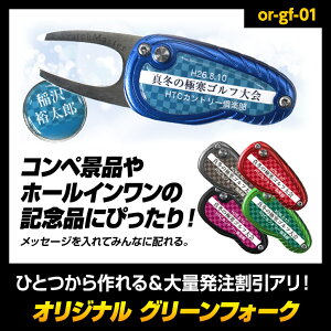 グリーンフォーク名入れ(マーカー付)