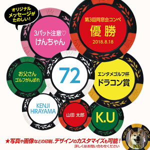 ゴルフマーカー名入れ覆面レスラーカジノチップマーカー3