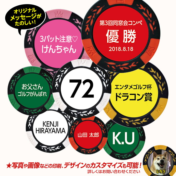 新作 大人気 名入れ カジノチップマーカー カジノマーカー I LOVE GOLF メール便対応可 notimundo.com.ec 新作 大人気 名入れ カジノチップマーカー カジノマーカー I LOVE GOLF メール便対応可 notimundo.com.ec