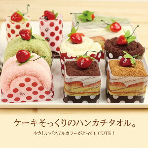 ル・パティシエケーキタオルキューブケーキストロベリー2