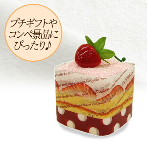 ル・パティシエケーキタオルキューブケーキストロベリー3