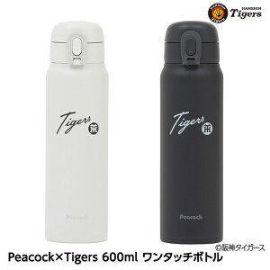 _^CK[X Peacock×Tigers 600ml ^b`{g[_ObY ^CK[XObY _t@ ^CK[Xt@ ]