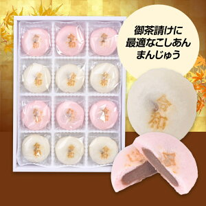 令和紅白饅頭(まんじゅう)ヘソプロダクション3