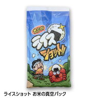 ライスショット お米の真空パック ゴルフ 雑貨 ゴルフコンペ景品 ゴルフコンペ 景品 賞品 コンペ賞品 ゴ…