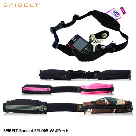 SPIBELT SPECIAL (スパイベルト スペシャル) Wポケット SPI-005[国内正規モデル アルファネット][ランニングバッグ ランニングポーチ ジョギングバッグ ウエストポーチ]