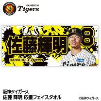 楽天市場】中野 タオルの通販