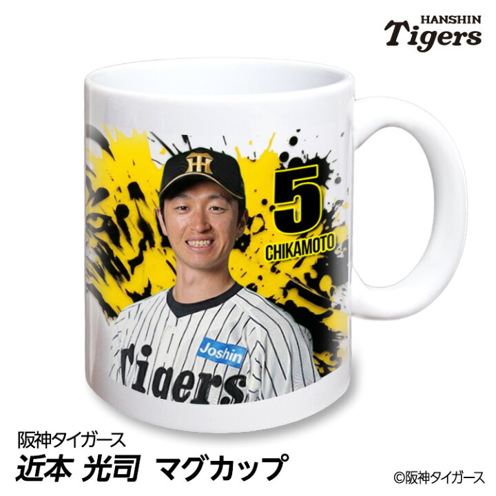 楽天市場】阪神タイガース #5 近本光司 甲子園球場100周年記念 