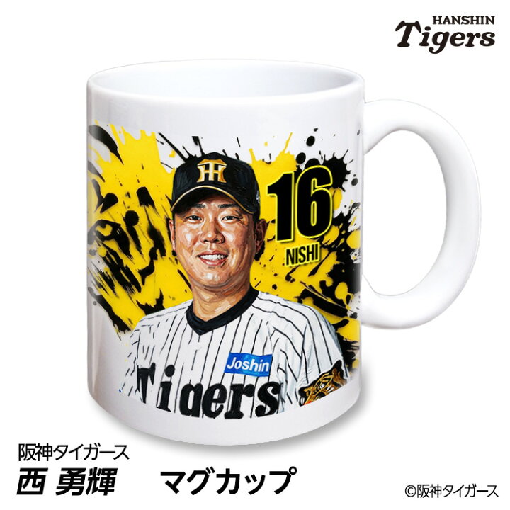 楽天市場】阪神タイガース #16 西勇輝 甲子園球場100周年記念 