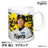 楽天市場】阪神タイガース 投手の通販