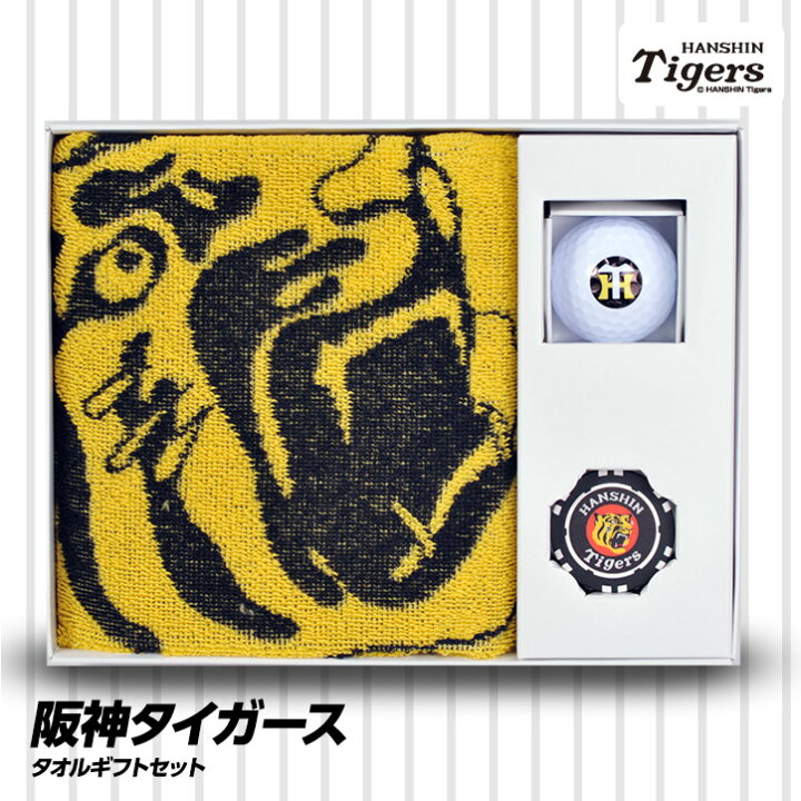 楽天市場】阪神タイガース ゴルフギフトセット（タオル・マーカー