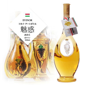 GBm[ gJCA[g{g C f ϔ EVINOR TOKAJI WINE[Mtg v[g  蕨 o][YN ii rS  񎟉 ^ Cxg p[eB]