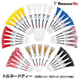 トルネードティー TORNADO TEE[ゴルフティー 飛距離アップ プロゴルファー 高級][ゴルフコンペ景品 ゴルフコンペ 景品 賞品 コンペ賞品][ゴルフ用品 グッズ ギフト プレゼント]