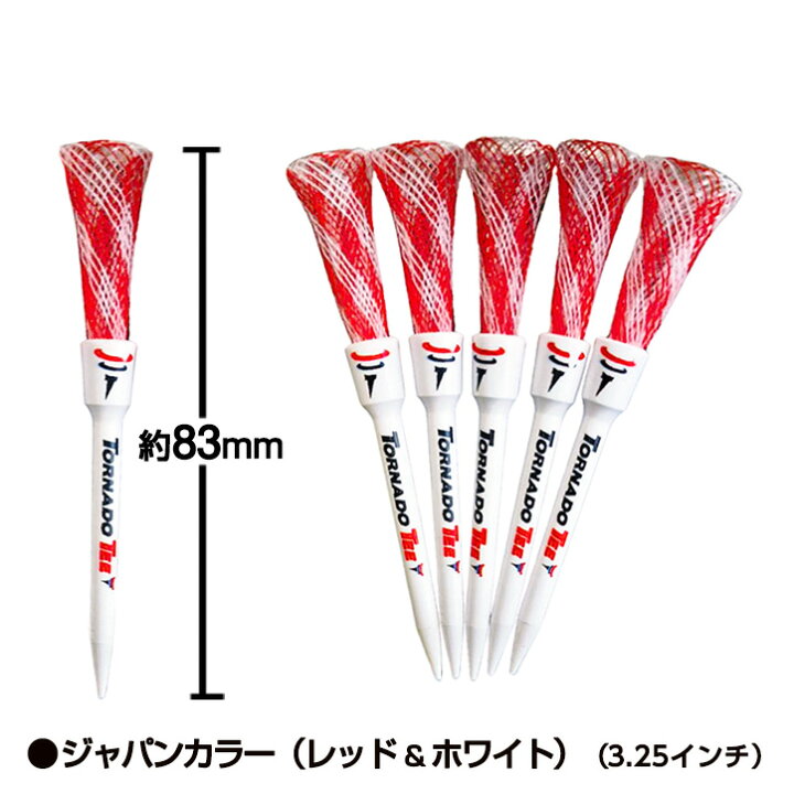 楽天市場】【日本正規品】 ゴルフ ティー TORNADO TEE トルネード ｜ティー