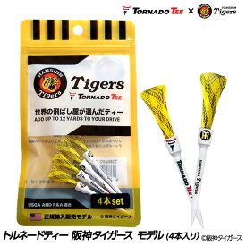 トルネードティー 阪神タイガースモデル（4本入り）TORNADO TEE[ゴルフティー 飛距離アップ プロゴルファー 高級][ゴルフコンペ景品 ゴルフコンペ 景品 賞品 コンペ賞品][ゴルフ用品 グッズ ギフト プレゼント]