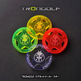 TRON トロン ゴルフ マグネットマーカー 真円型スター[蛍光 見つけやすい TRON GOLF ゴルフマーカー][ゴルフコンペ景品 ゴルフコンペ 景品 賞品 コンペ賞品][ゴルフ用品 グッズ ギフト プレゼント]