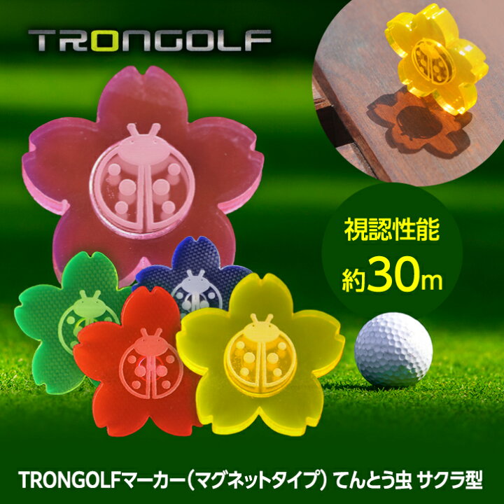 楽天市場】TRON トロン ゴルフ マグネットマーカー さくら型[蛍光 