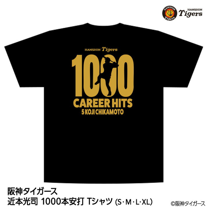 楽天市場】阪神タイガース 近本光司 1000本安打記念 Tシャツ #5 プロ 