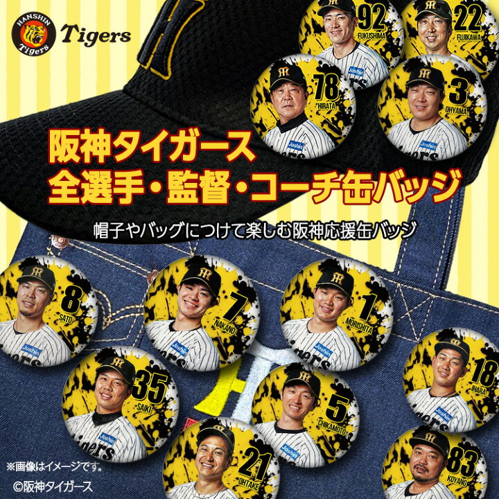 楽天市場】阪神タイガース トラッキー 缶バッジ（顔）[プロ野球 球団 