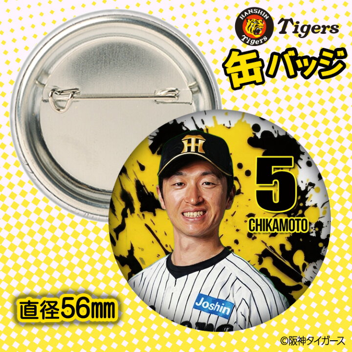 楽天市場】阪神タイガース #5 近本光司 缶バッジ（顔デザイン） 2026年 