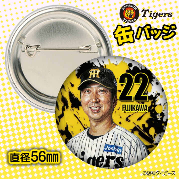 楽天市場】阪神タイガース #22 藤川球児監督 缶バッジ（顔デザイン