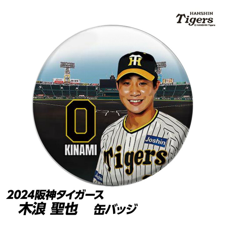 阪神タイガース #0 木浪聖也 缶バッジ（顔）[プロ野球 球団 阪神ファン バッチ 推し 選手] ゴルフコンペ景品のエンタメゴルフ