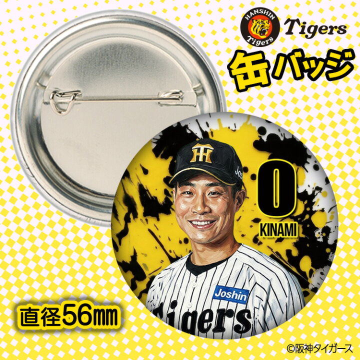 楽天市場】阪神タイガース #0 木浪聖也 缶バッジ（顔デザイン） 2026年