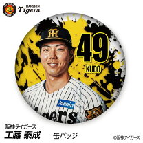 楽天市場】阪神タイガース金本グッズの通販