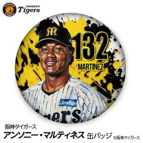 楽天市場】阪神タイガース ユニフォーム（缶バッジ｜コレクション 