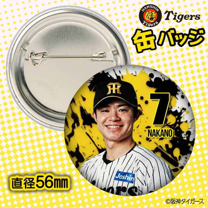 楽天市場】阪神タイガース #7 中野拓夢 缶バッジ（顔デザイン） 2026年 阪神タイガース 2023アレ!くじ 中野拓夢 アクリルスタンド 缶バッジ